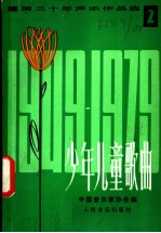 少年儿童歌曲