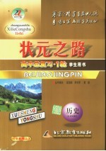 2005年高考总复习·历史 学生用书
