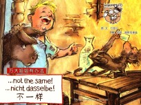 万大与安娜系列绘本 不一样 汉德英对照