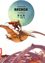 欧洲经典漫画大师系列 阿扎克