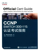 CCNP SWITCH 300-115认证考试指南