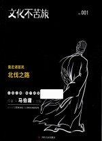 文化不苦旅 重走诸葛亮北伐之路