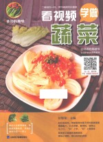 会动的美味饮食文库 看视频学做蔬菜