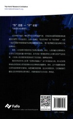 社会发展译丛 “热”话题-“冷”安慰 气候变化与态度变迁