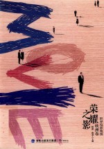 荣耀之影 世界电影地图 欧洲卷