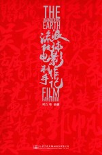 《流浪地球》电影制作手记
