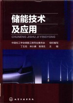 材料科学与工程导论 双语