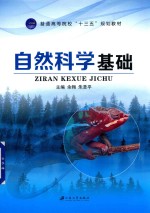 自然科学基础 Z