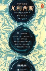 尤利西斯