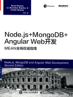 Node js+MongoDB+Angular Web开发 MEAN全栈权威指南