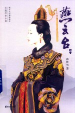 燕云台 4