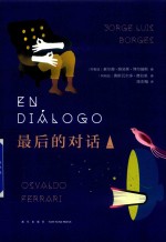 最后的对话 1