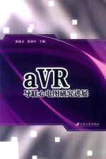 aVR导联心电图研究进展