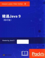 精通Java 9 影印版 英文版