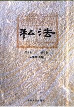 私法 第1辑 第1卷