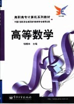 高等数学