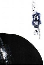 白领2001 《万科》周刊精选