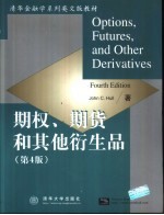 期权、期货和其他衍生品 英文本