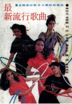 最新流行歌曲