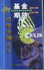 基金