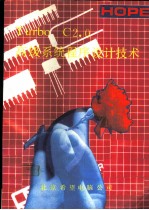 TURBO C2.0高级系统程序设计技术