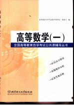 高等数学 1
