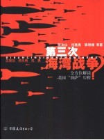 第三次海湾战争? 全方位解读美国“倒萨”历程