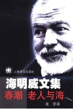 春潮 老人与海