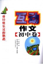 曾经快乐过的鹦鹉