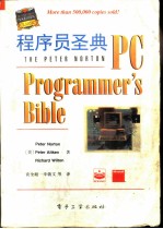 程序员圣典