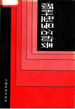 颜料型号名称表 1983