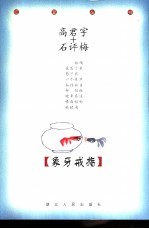 象牙戒指