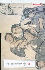 荣宝斋画谱 121 人物部分