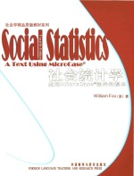Social statistics a text using MicroCase = 社会统计学 应用MicroCase软件的课本 Fourth Edition