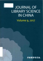 Journal of the library science in China Volume 9