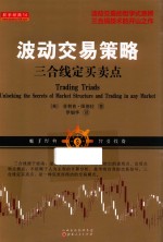 波动交易策略 三合线定买卖点