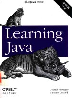 学习JAVA 下 第4版