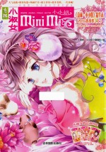 《意林·小小姐》精华本 小淑女 上 2016春版