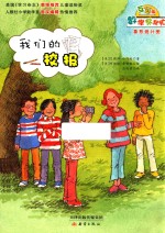 数学帮帮忙 我们的校报 互动版