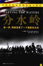分水岭