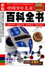 自然科学·生物天地·新型技术·前沿科技