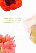 怎样观察一朵花 发现花朵的秘密生活