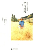 便当时间 2