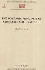孔门理财学
