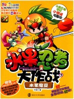 水果忍者大作战4水果魔豆
