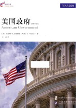 美国政府