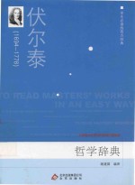 学生必读的西方经典 历史