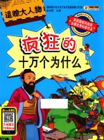 追踪大人物