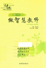 殷都样板 做智慧教师