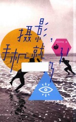 摄影,手机就够了!